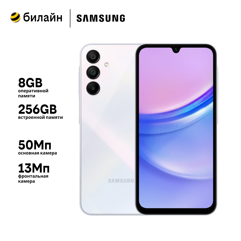 Смартфон Samsung Galaxy A15 8/256GB Light Blue