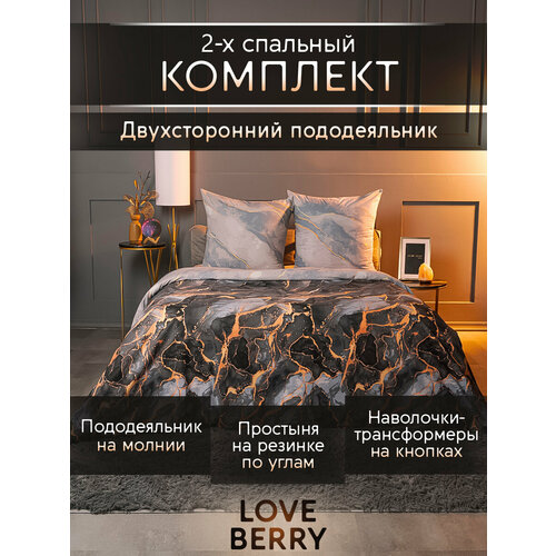 Постельное белье 2 спальное LOVEBERRY из перкаля, простыня на резинке 160х200