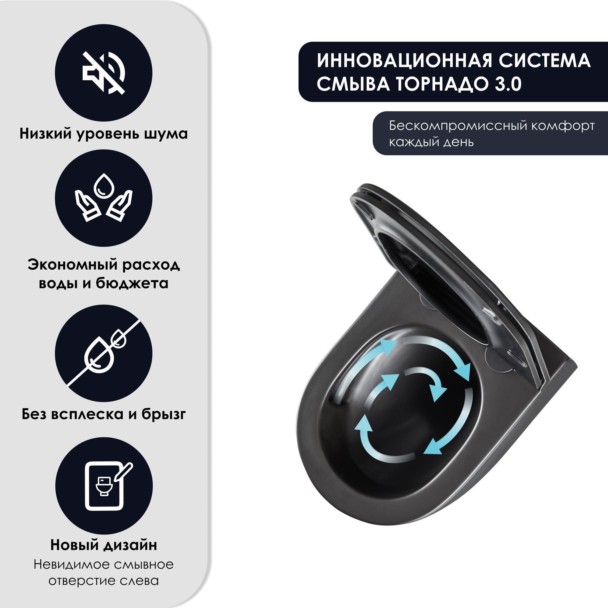 Инсталляция CULTO TOR ANDY PRO, подвесной, безободковый унитаз, черный, Система смыва Торнадо — фото 1