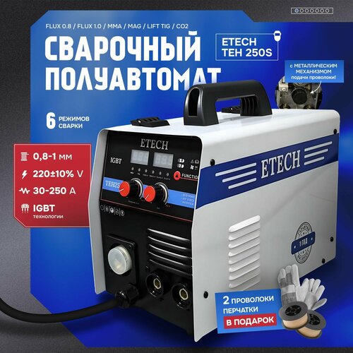Сварочный аппарат полуавтомат ETECH TEH250S + в подарок 2 проволоки и краги!