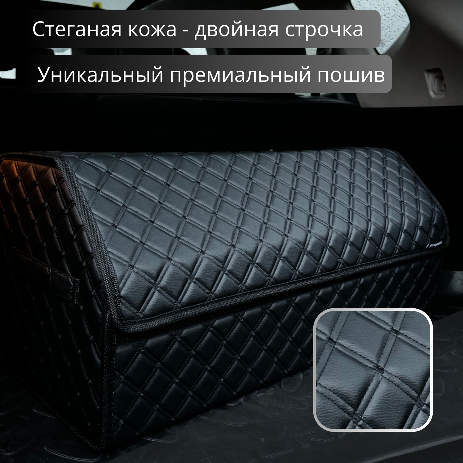 Органайзер Strongdars, для багажника автомобиля, 70х30х30 см — фото 1