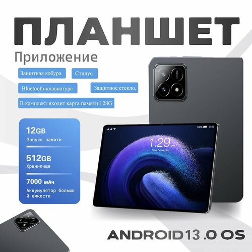 Планшет с клавиатурой 101 дюйма 12512 GB Android 13 1920x1080 bluetooth wi fi LTE русская клавиатура Серый 8503₽