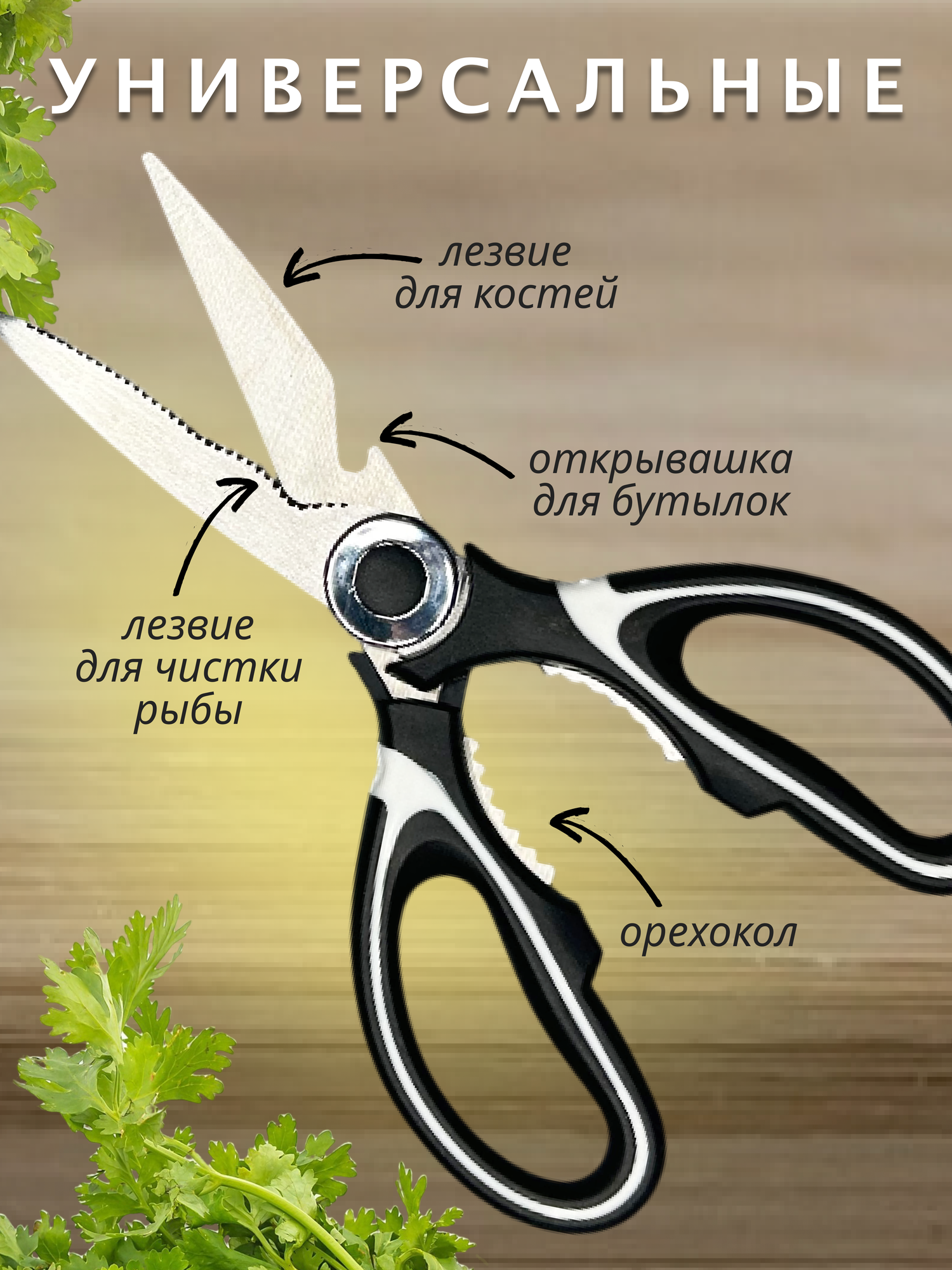 Картинки Кухонные самозатачивающиеся ножницы из нержавеющей стали универсальные с чехлом