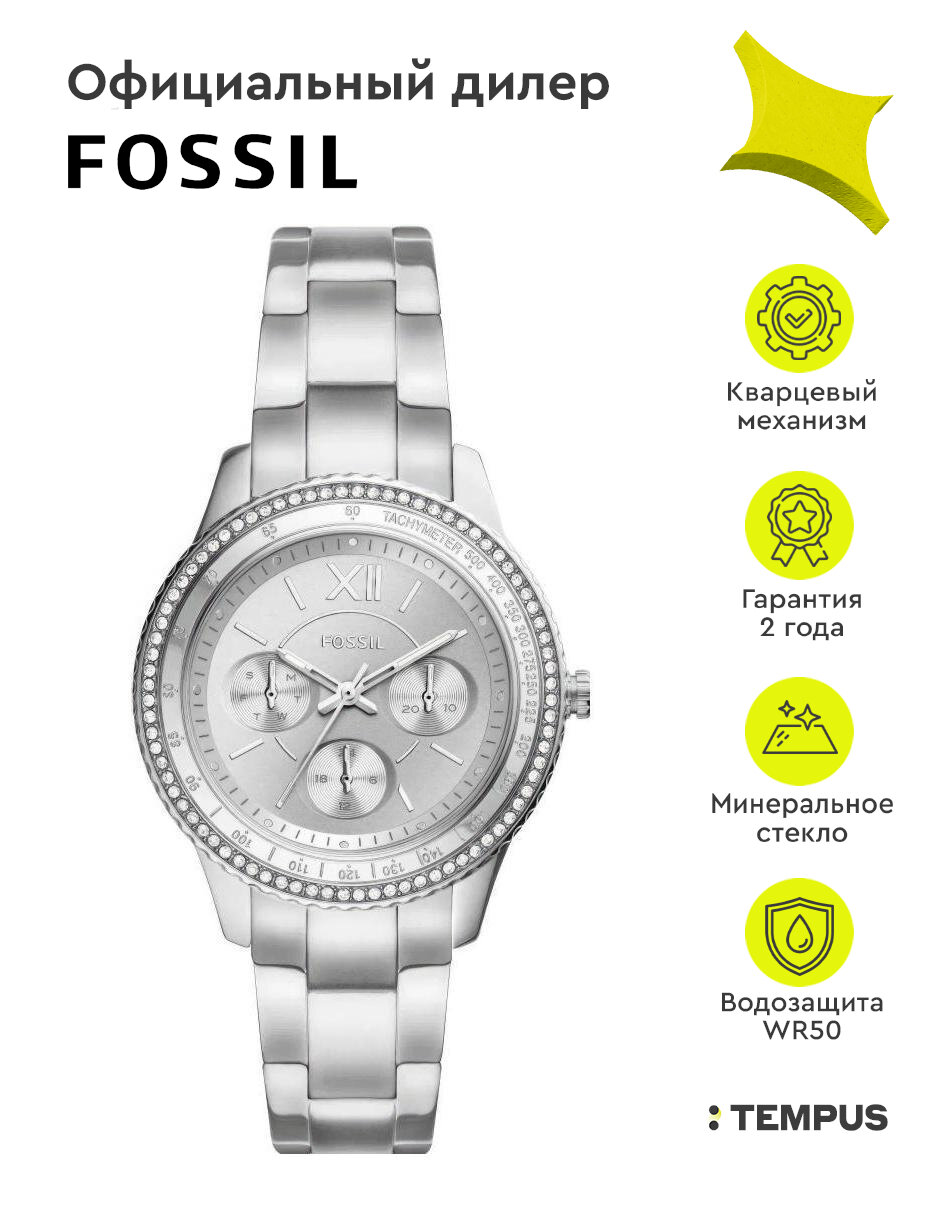 Женские наручные часы Fossil Stella ES5108