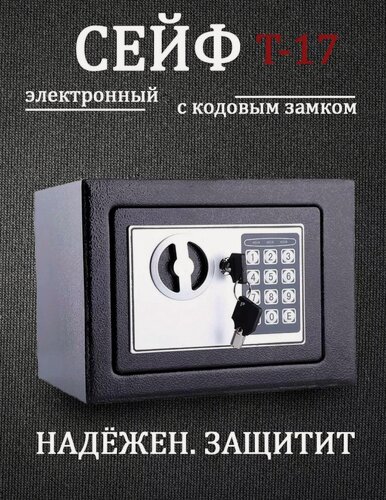 Изображение товара Сейф электронный Kosmo.store, кодовый замок, крепление к стене, толщина 2.2 мм
