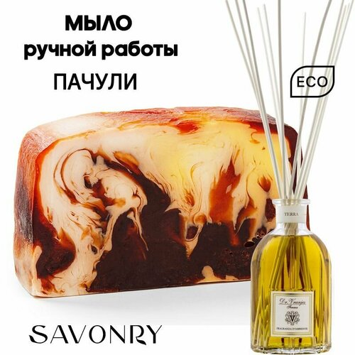 SAVONRY Твердое натуральное мыло пачули, 120г /ручная работа /с маслами и экстрактами