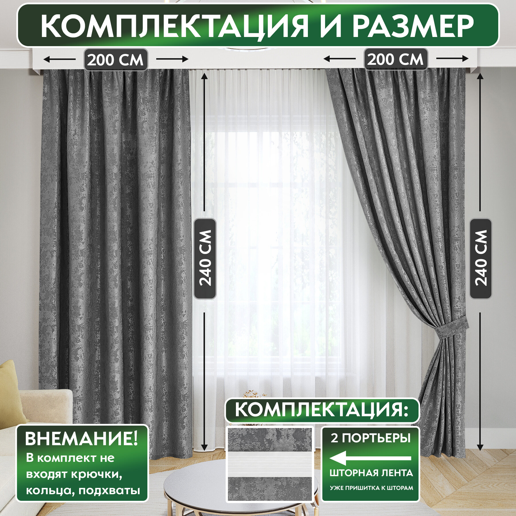 Комплект штор мрамор 300х260 / Комплект 2 штуки по 150 см ширина 260 см высота / бежевый / Шторы для комнаты серые / Портьеры набор из двух штук 3 метра — фото 1