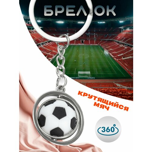 Брелок, белый, черный, серебряный