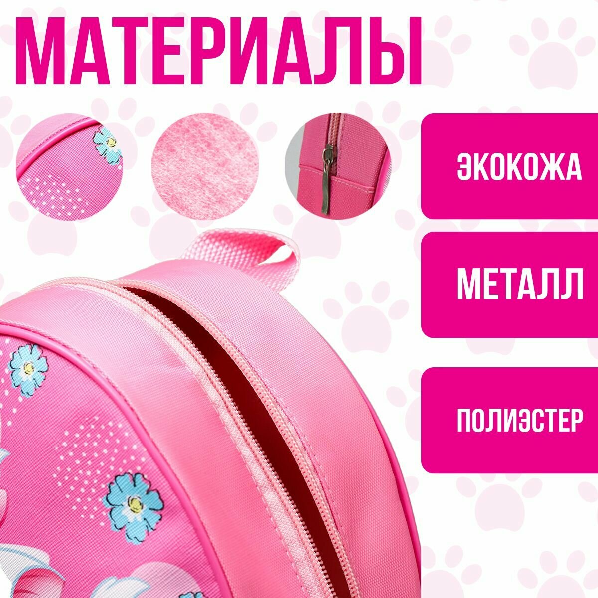 Изображение Рюкзак детский для девочек Дисней Коты Аристократы, дошкольный, в садик, для девочки, детский, 23х21х10 см