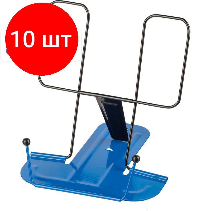 Комплект 10 штук, Подставка для книг металл, пакет, европодвес,2Г-07-01
