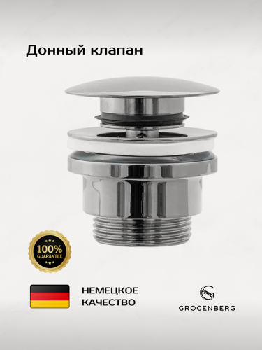 Изображение товара Донный клапан Grocenberg GB106CR, для раковины, латунь, клик-клак, хром