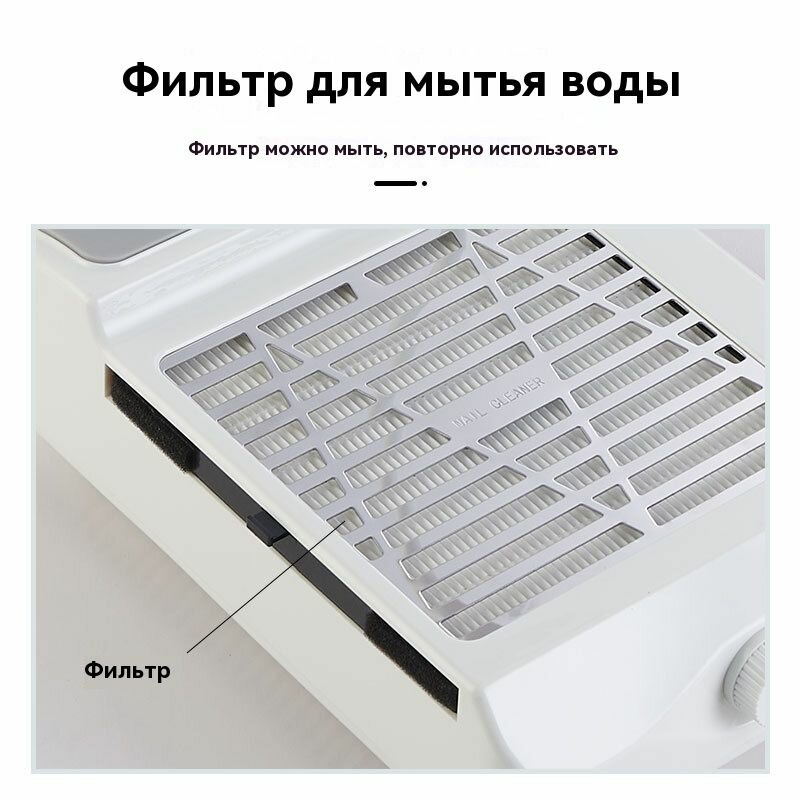 Пылесос для маникюра — фото 1