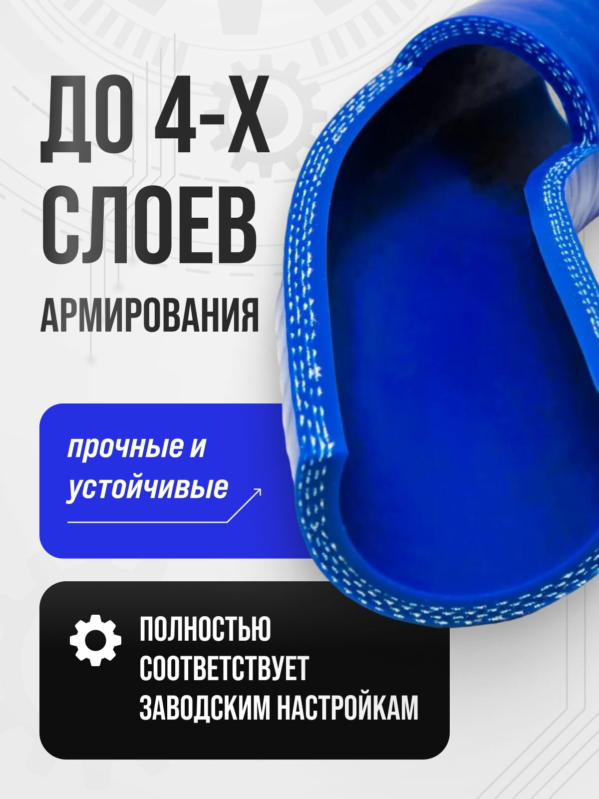 Патрубки регулятора холостого хода (РХХ) для а/м УАЗ ЗМЗ-409 / силикон — фото 1