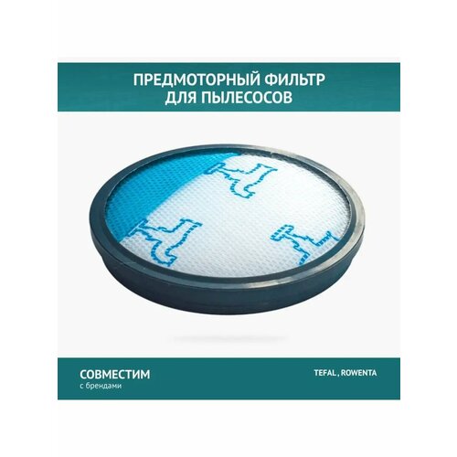 Фильтр для пылесоса Rowenta COMPACT XXL RO4823EA, RO4811EA