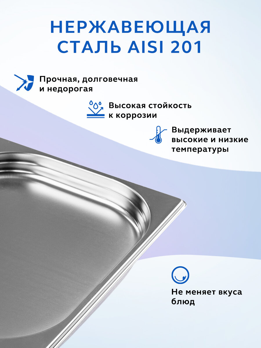Гастроемкость из нержавеющей стали GN 1/2-40 — фото 1