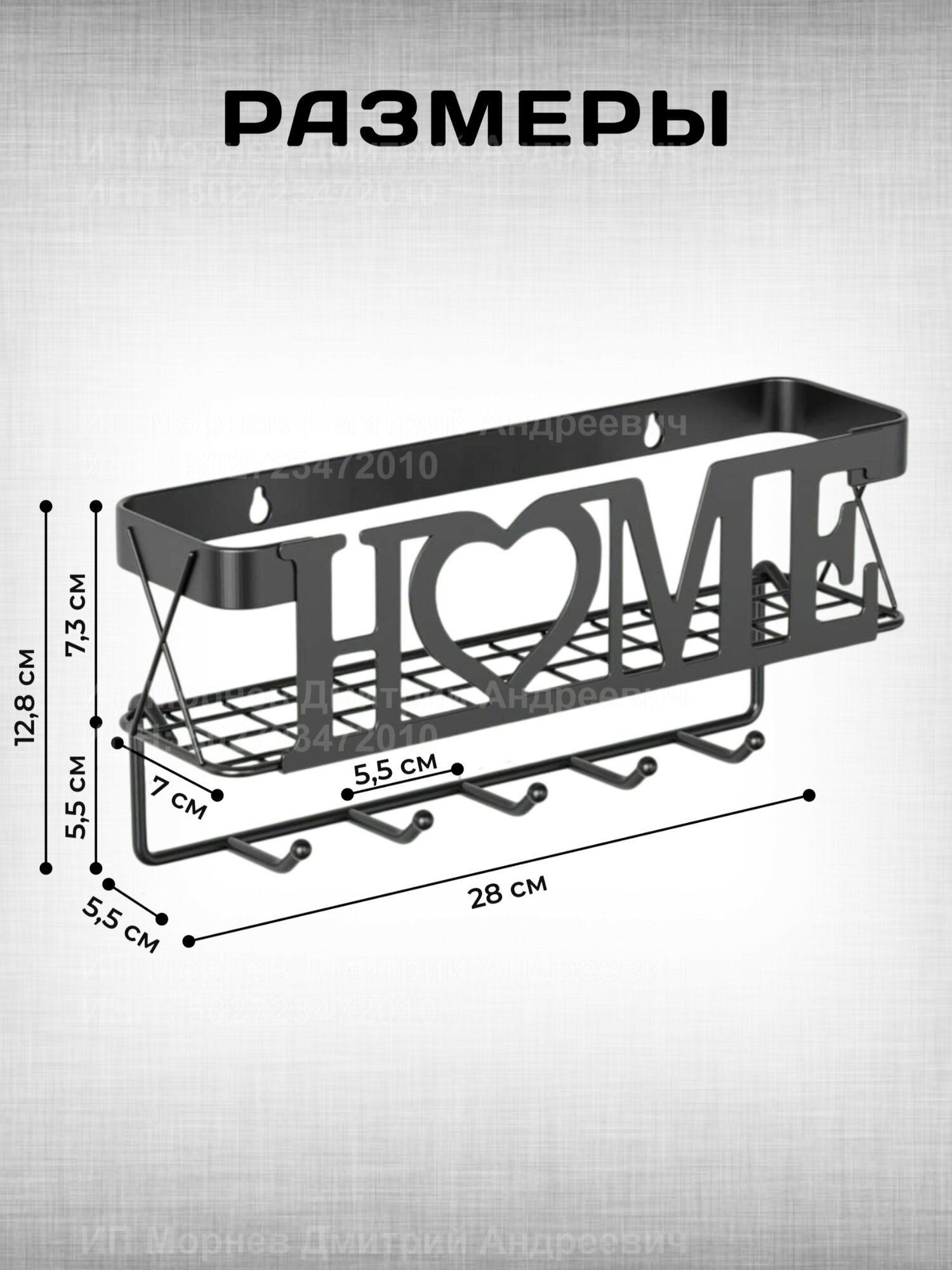 Ключница настенная в прихожую без сверления с полкой — фото 1