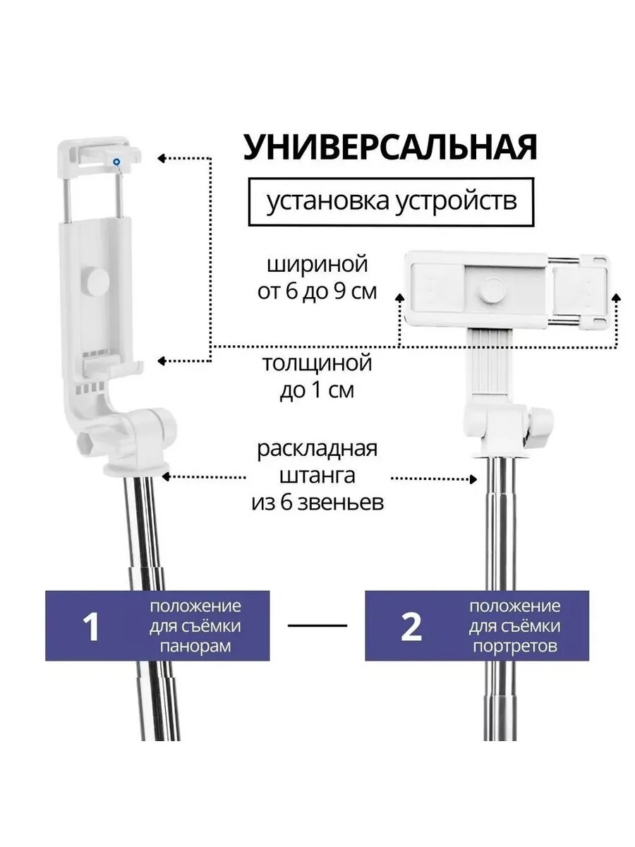 Монопод трипод для телефона с пультом Bluetooth селфи-палка штатив белый — фото 1