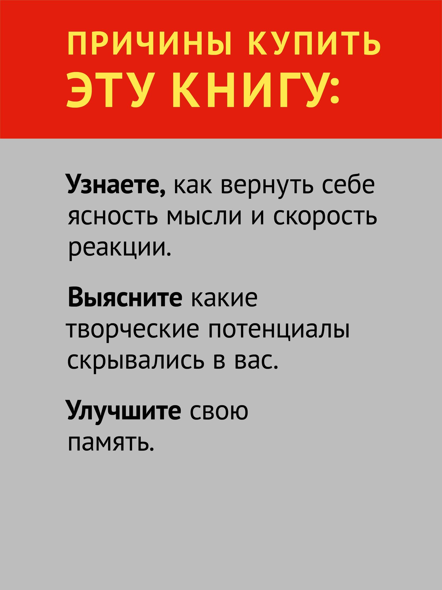Интеллект. Упражнения и задания по японской системе развития мозга / книги для мозга / психология — фото 1