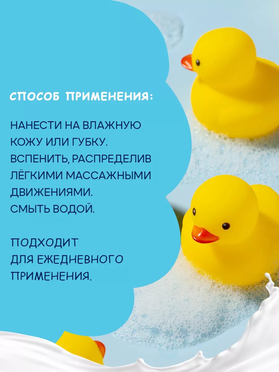 Гель для душа ЗОРЬКА И БОРЬКА увлажняющий с молочными протеинами 750 мл — фото 1