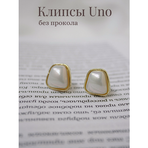 Серьги клипсы Dolce far niente, жемчуг имитация, перламутровый