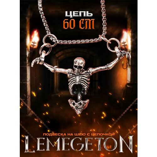 Подвеска серый серебристый 590₽