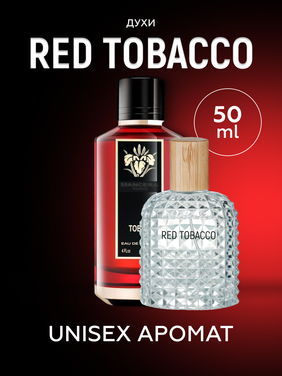 Духи древесные ред тобако, red tobacco женские мужские стойкие 50 мл