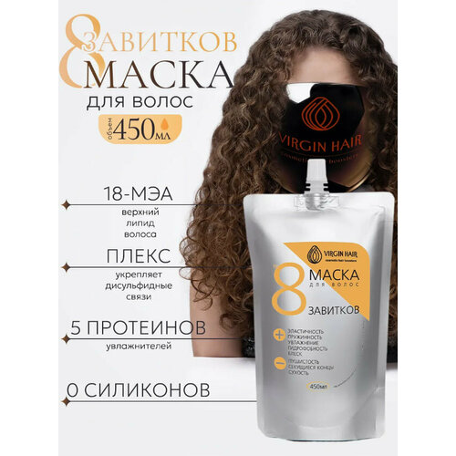 Маска VIRGIN HAIR 