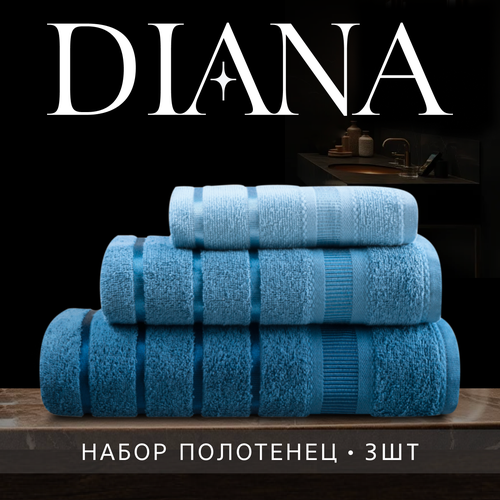 Набор полотенец махровых Севилья Diana 3 шт 30х50 50х90 70х140 хлопок Цвет Голубой 891₽