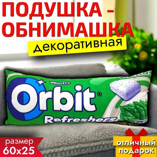 Подушка декоративная Жвачка Орбит Мята 60х25см Подушка обнимашка для сна Подарок 879₽