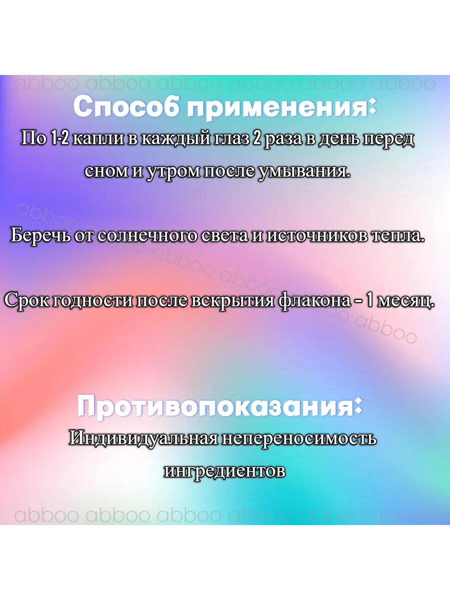 Изображение Увлажняющие капли для глаз Оптакейр