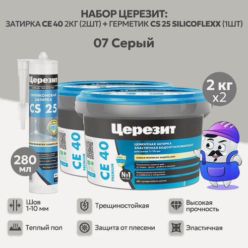 Изображение товара Набор церезит серый №07 затирка CE40 2кг (2шт) + силиконовая затирка CS25 280мл (1шт)