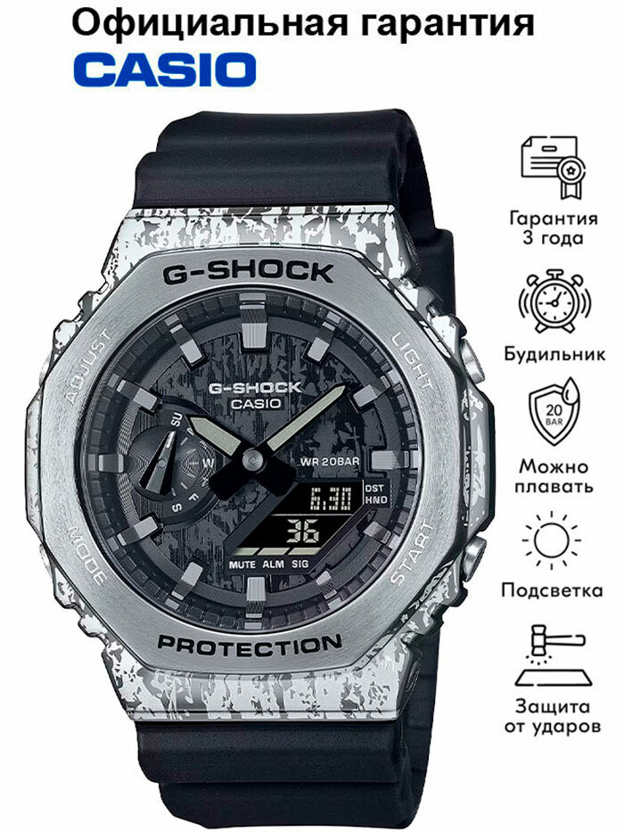 Наручные часы CASIO G-Shock, серебряный