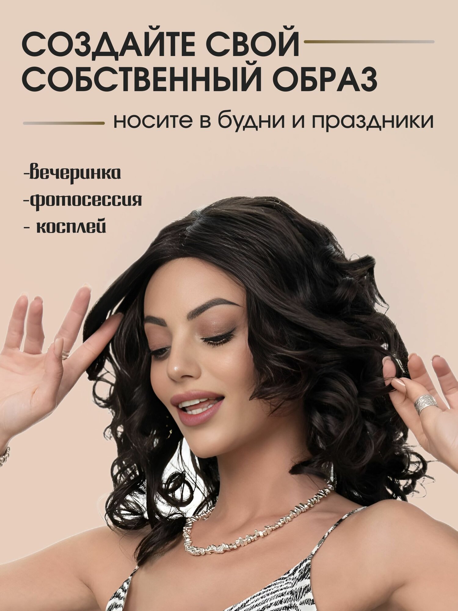 Парик MaySmoon, женский, искусственные волосы, волнистые, чёрный, 48см — фото 1