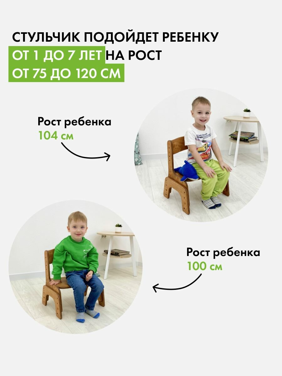 Детский стул Малышок движение-жизнь, для малышей, деревянный — фото 1