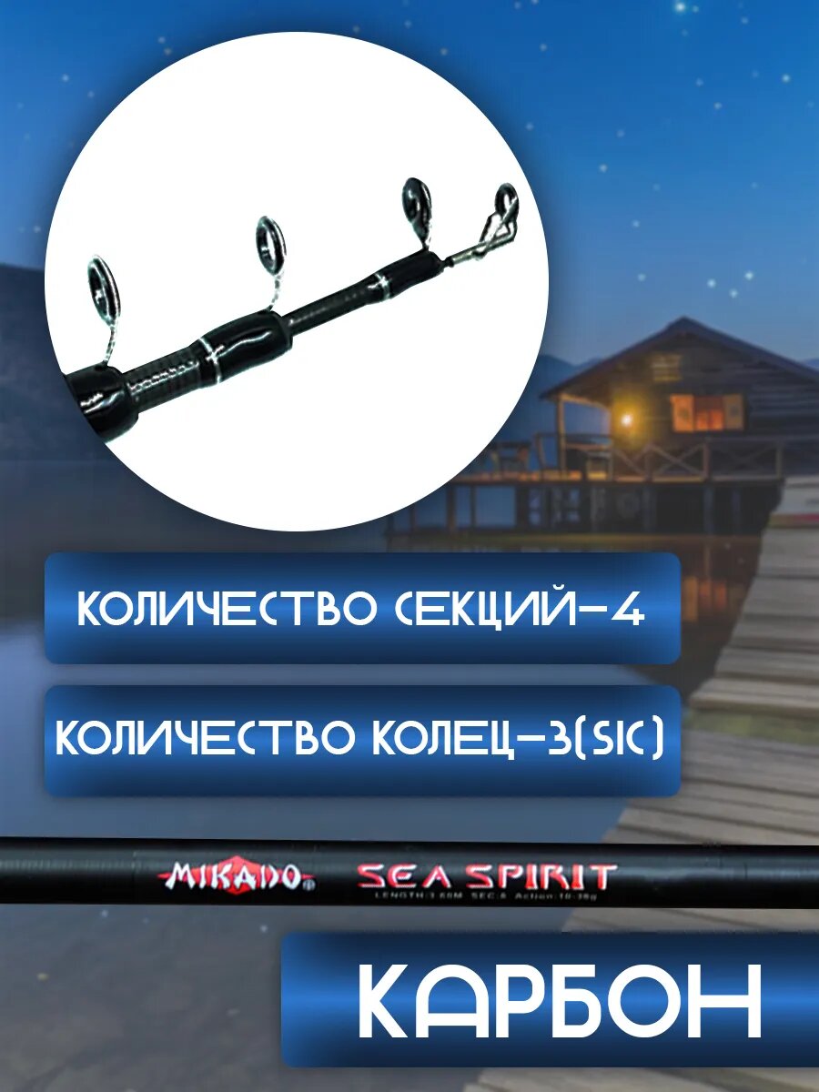 Спиннинг Bober Mikado, в сборе с катушкой, 2,1 м, 10-30 гр, черный/красный — фото 1