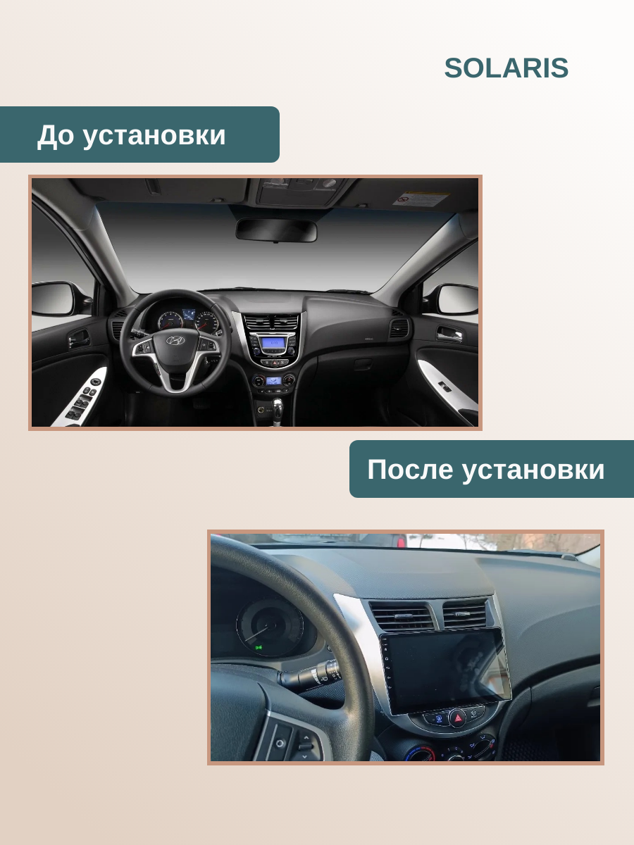 Магнитола Хендай Солярис Hyundai Solaris 11-16 (Серебро), 4 ядерная 4/64 гб, камера заднего вида, CarPlay, Android Auto — фото 1