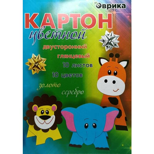 Картон цветной глянцевый А4 двухсторонний 10 цветов 10 листов Золото серебро Эврика 112₽