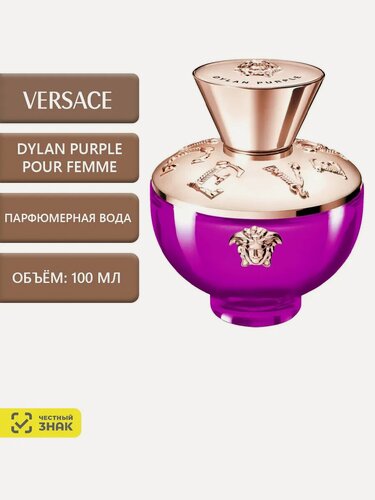 Изображение товара Dylan Purple, Парфюмерная вода 100 мл
