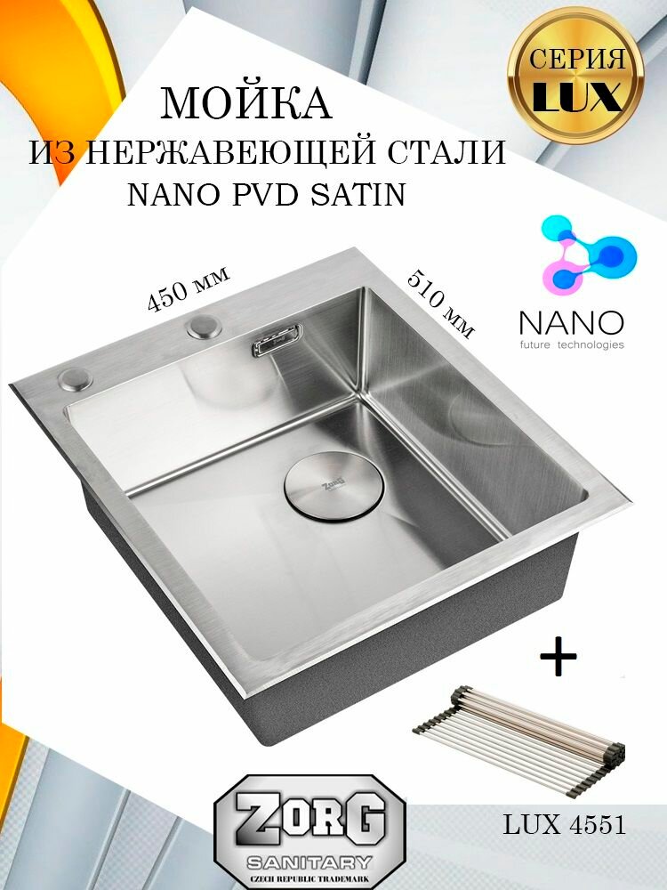 Комплект мойка ZorG LUX 4551 сатин с ролл-матом смещенный выпуск сухой затвор глубина 20 см 45х51 см