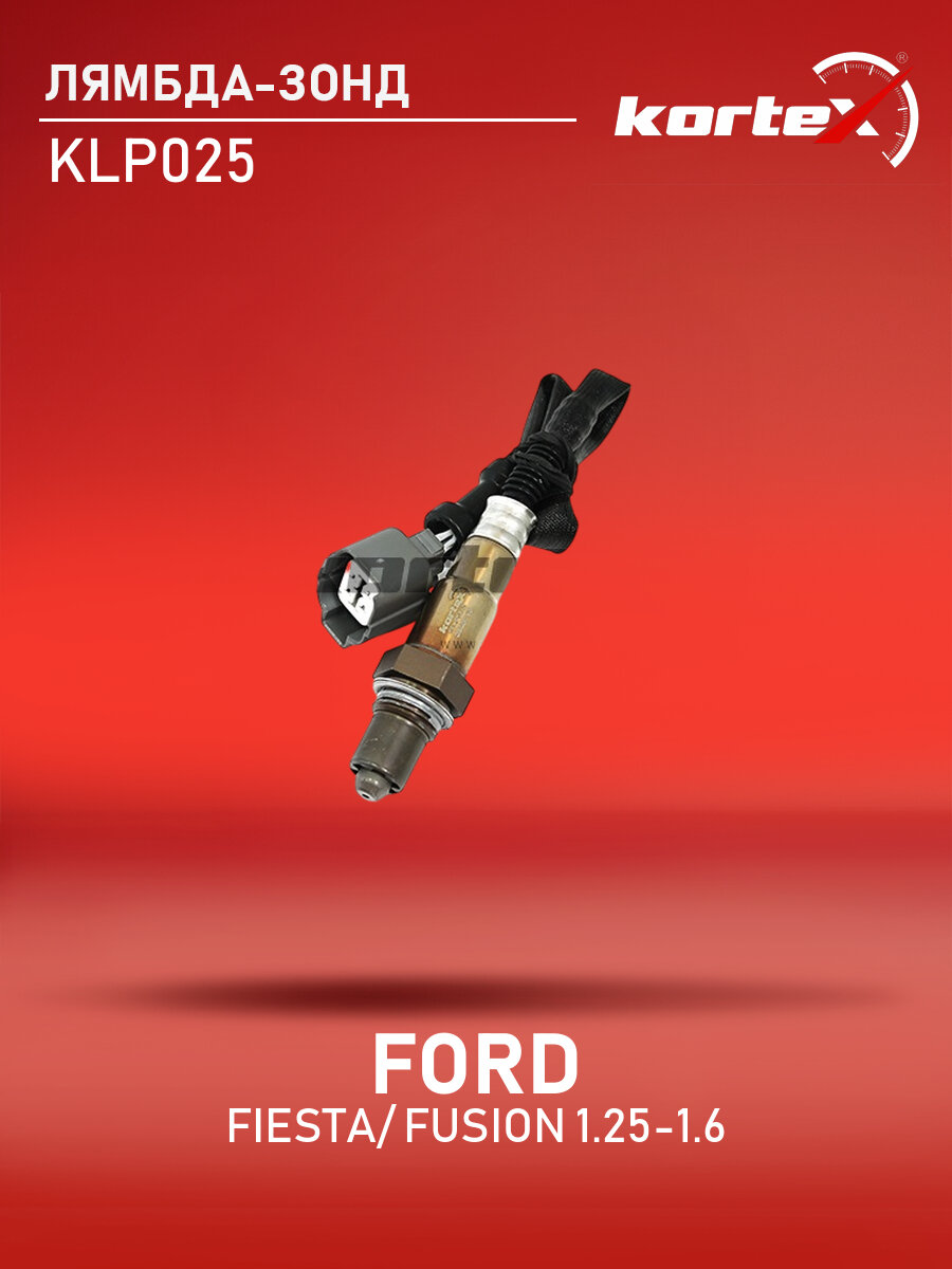 Лямбда-зонд Kortex для FORD FIESTA / FUSION 1.25-1.6 02- 350мм