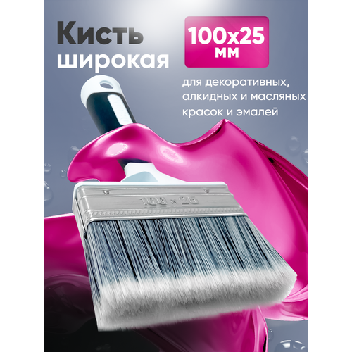 фото Кисть для густых составов , красок и эмалей 100* 25 мм широкая, decor 860-105