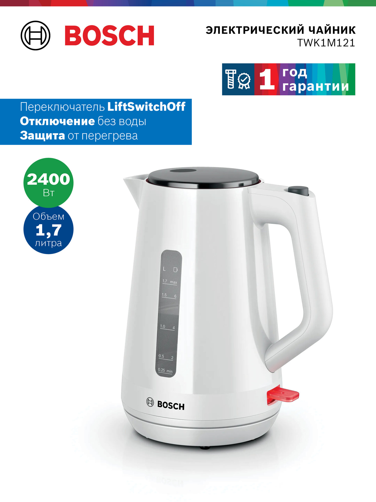 Чайник электрический Bosch TWK1M121, пластик, белый, 1.7л, 2400W