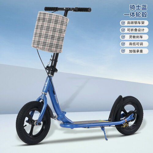 Изображение товара Самокат, складной, двухколесный, надувные колеса, темно-синий