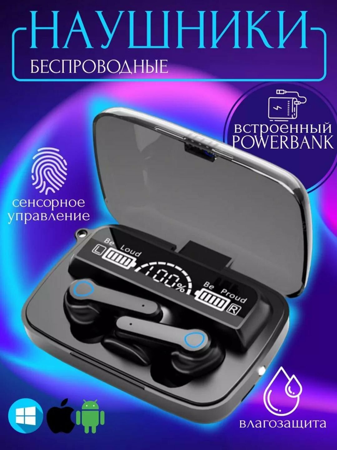 Наушники беспроводные Bluetooth M 10, M 19, M 20, M90 Pro, дисплей блок питания, 3500 мА/ч