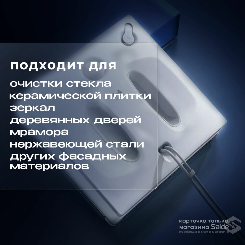 Робот для мойки окон Xiaomi Hutt W66 — фото 1