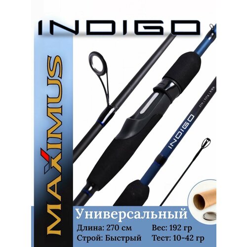 Спиннинг для рыбалки Maximus Indigo 27MH 270 см тест 10-42 гр