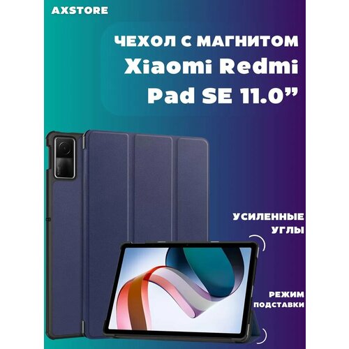 Защитный чехол для планшета Redmi Pad SE 11.0 синий