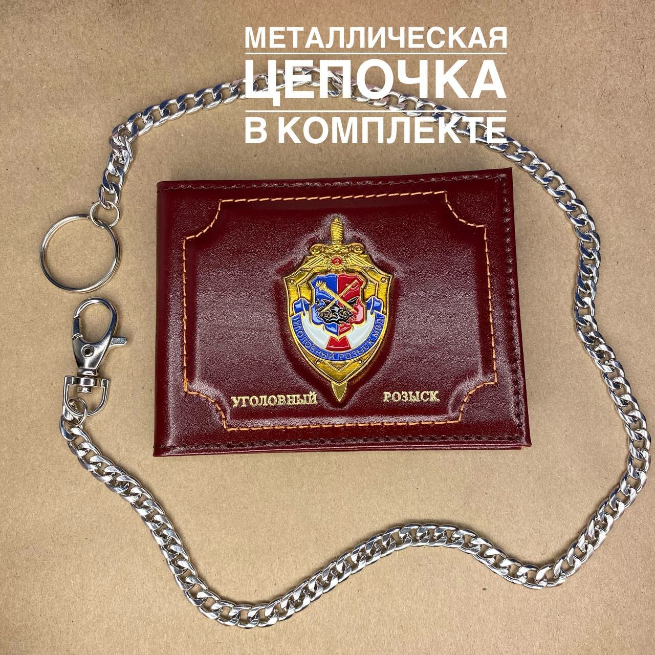 Обложка для удостоверения