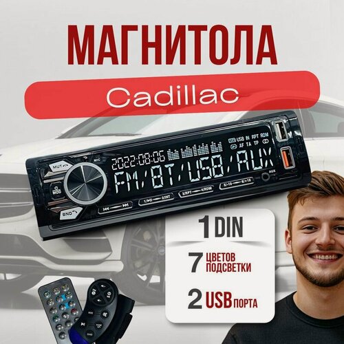 Изображение товара Магнитола для Cadillac (Кадиллак) / 1din с bluetooth и пультом ДУ, RSA, USB, AUX
