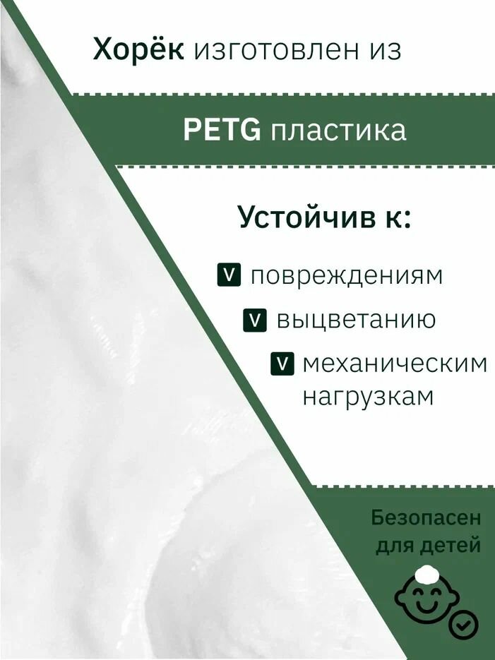 Фигурка "Хорек подвижный", белый, 25см, шарнирная, коллекционная — фото 1